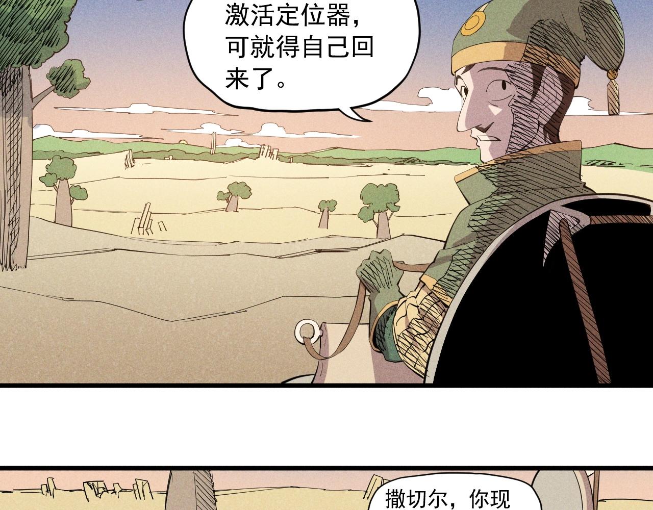 《愤怒的撒切尔》第40话 基础练习 第36页