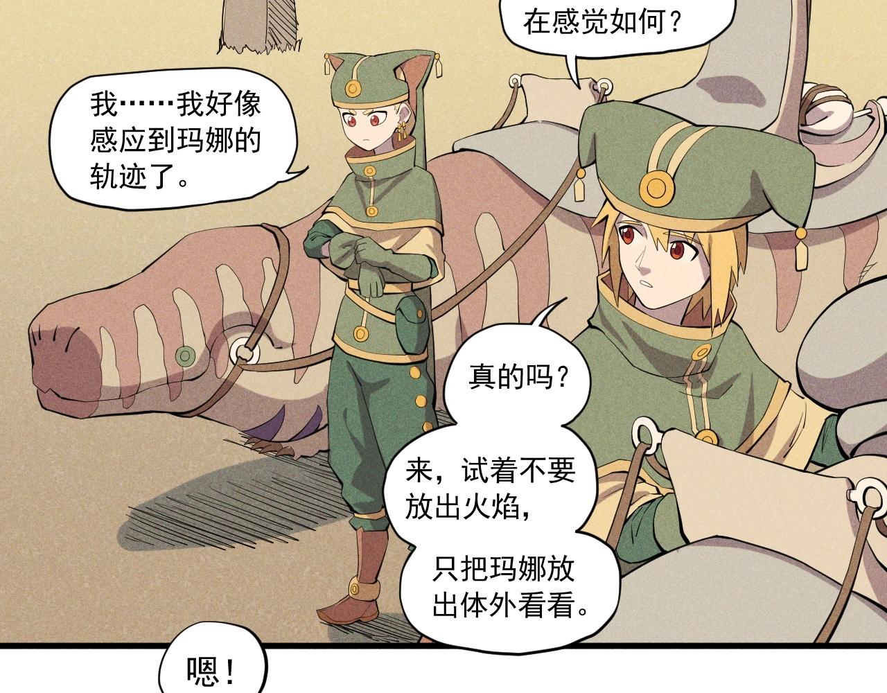 《愤怒的撒切尔》第40话 基础练习 第37页