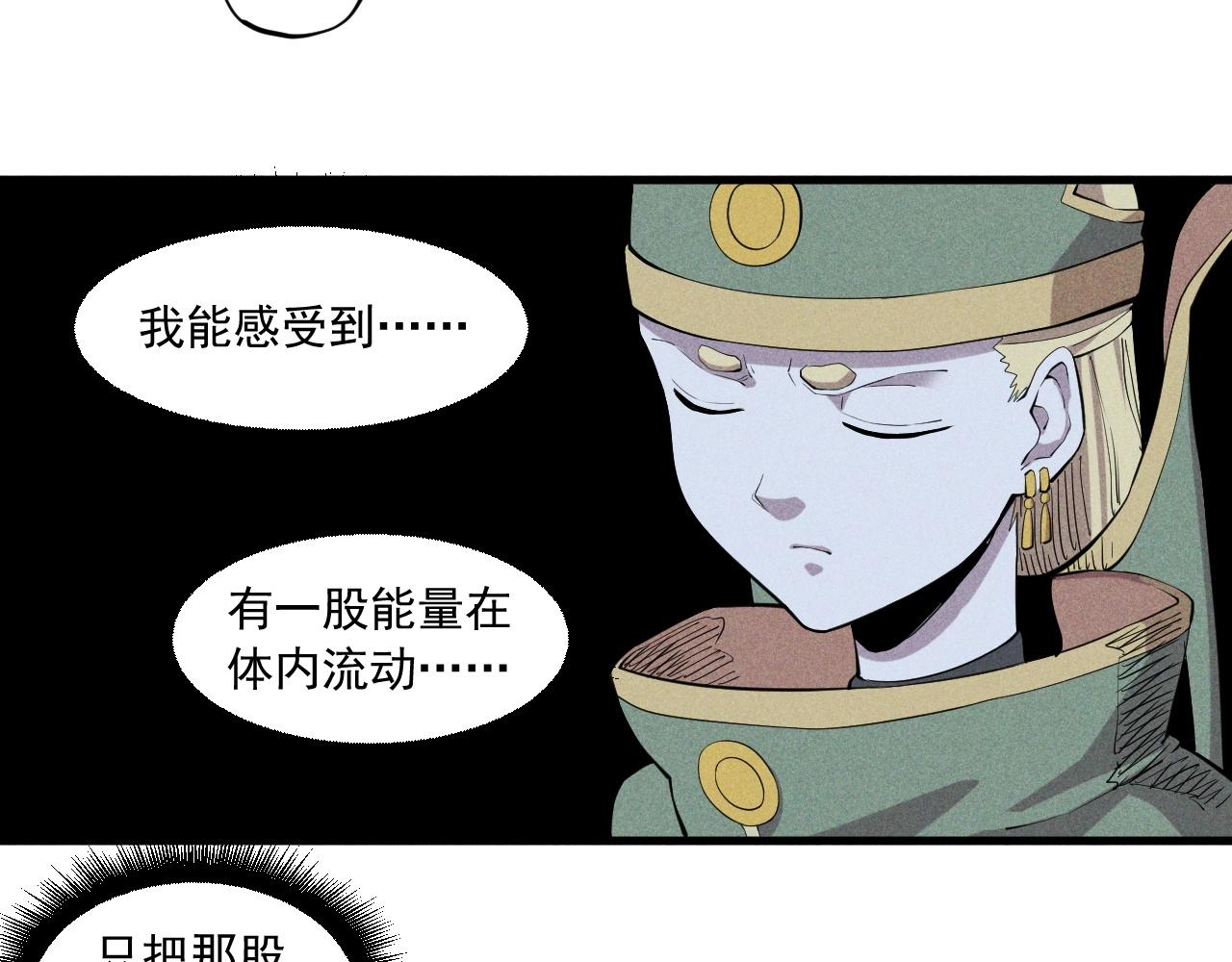 《愤怒的撒切尔》第40话 基础练习 第38页