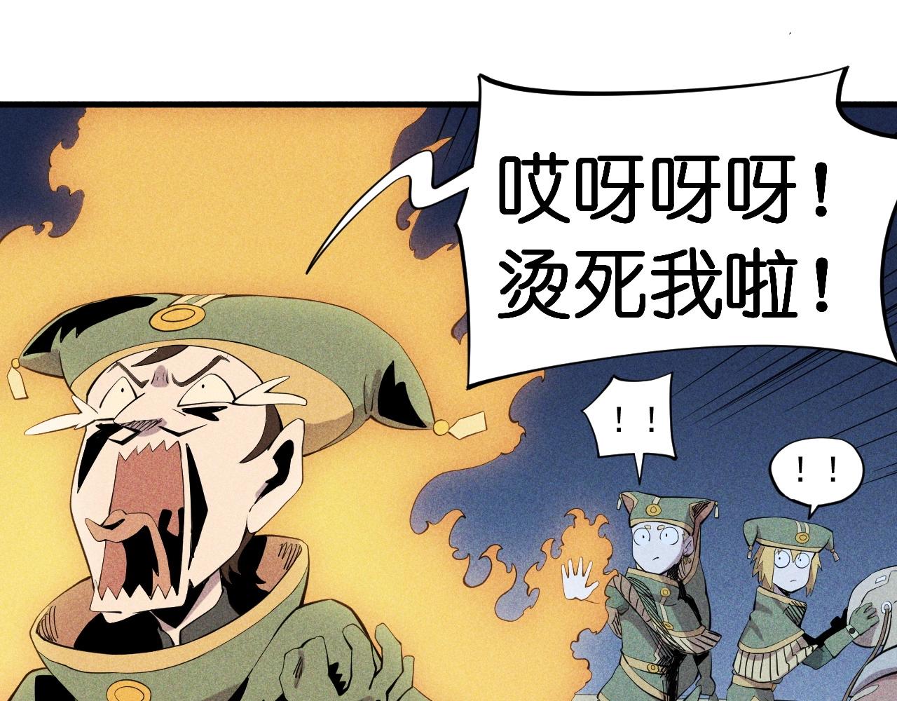 《愤怒的撒切尔》第40话 基础练习 第40页