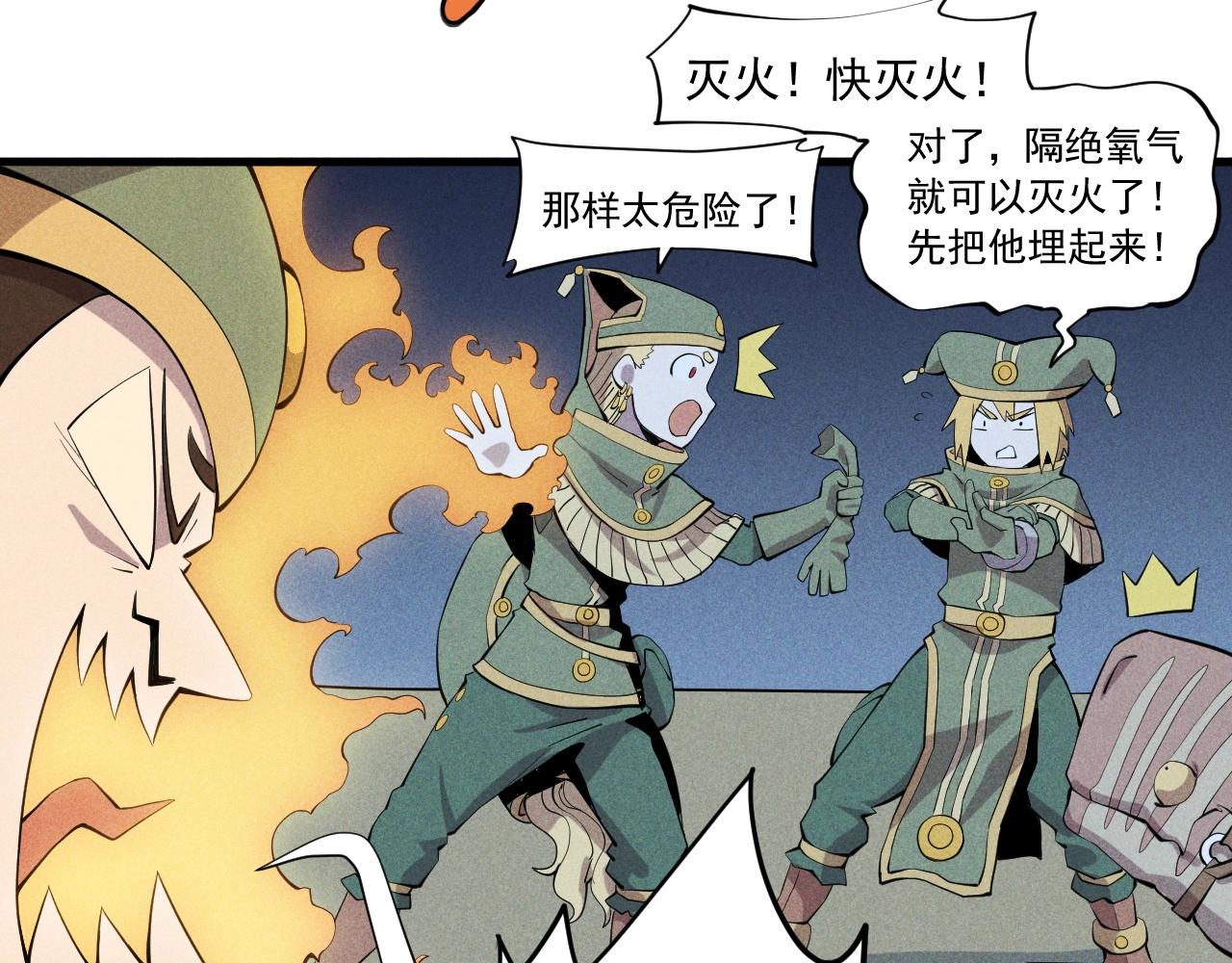 《愤怒的撒切尔》第40话 基础练习 第42页