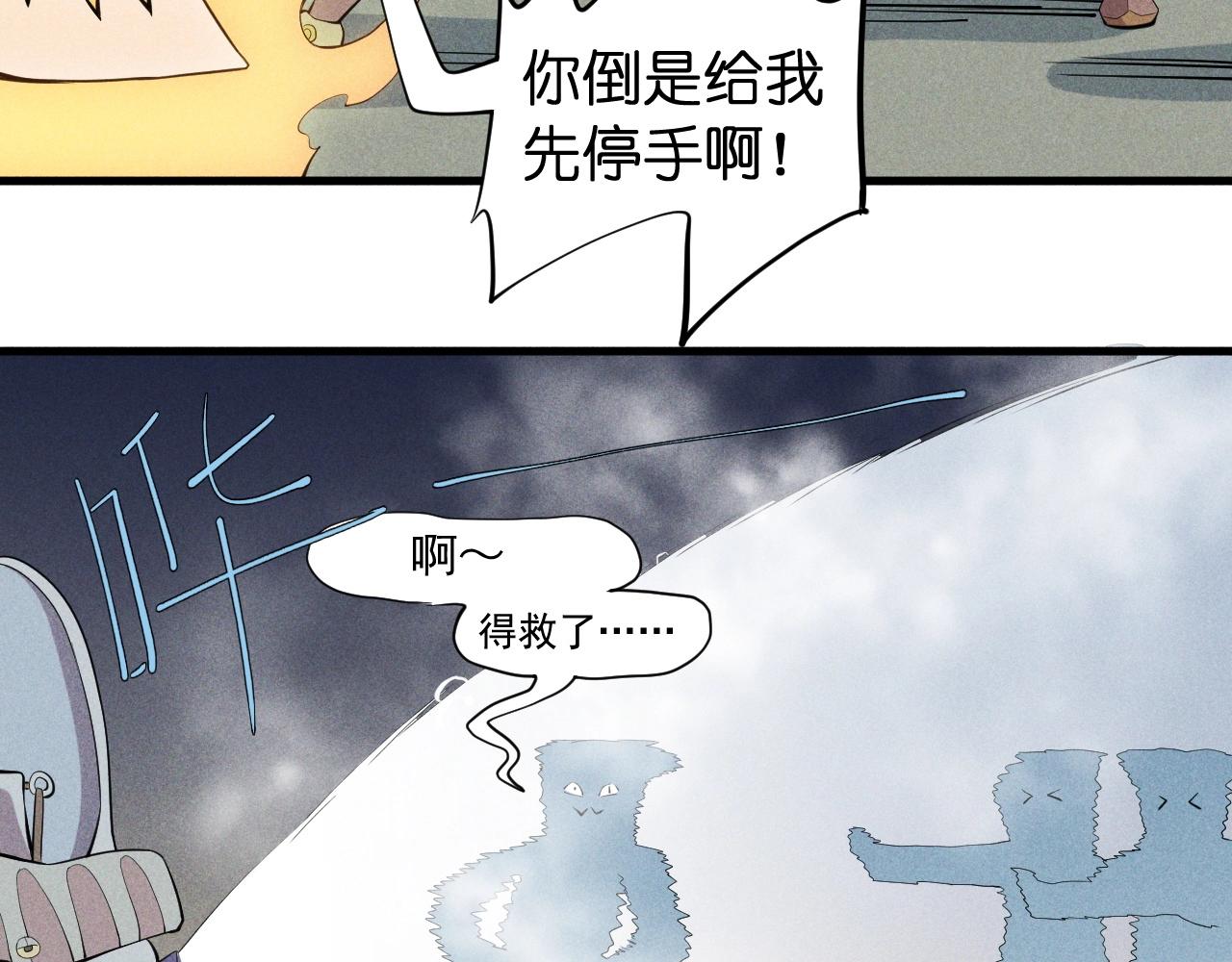 《愤怒的撒切尔》第40话 基础练习 第43页