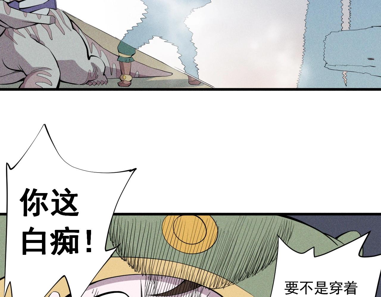 《愤怒的撒切尔》第40话 基础练习 第44页