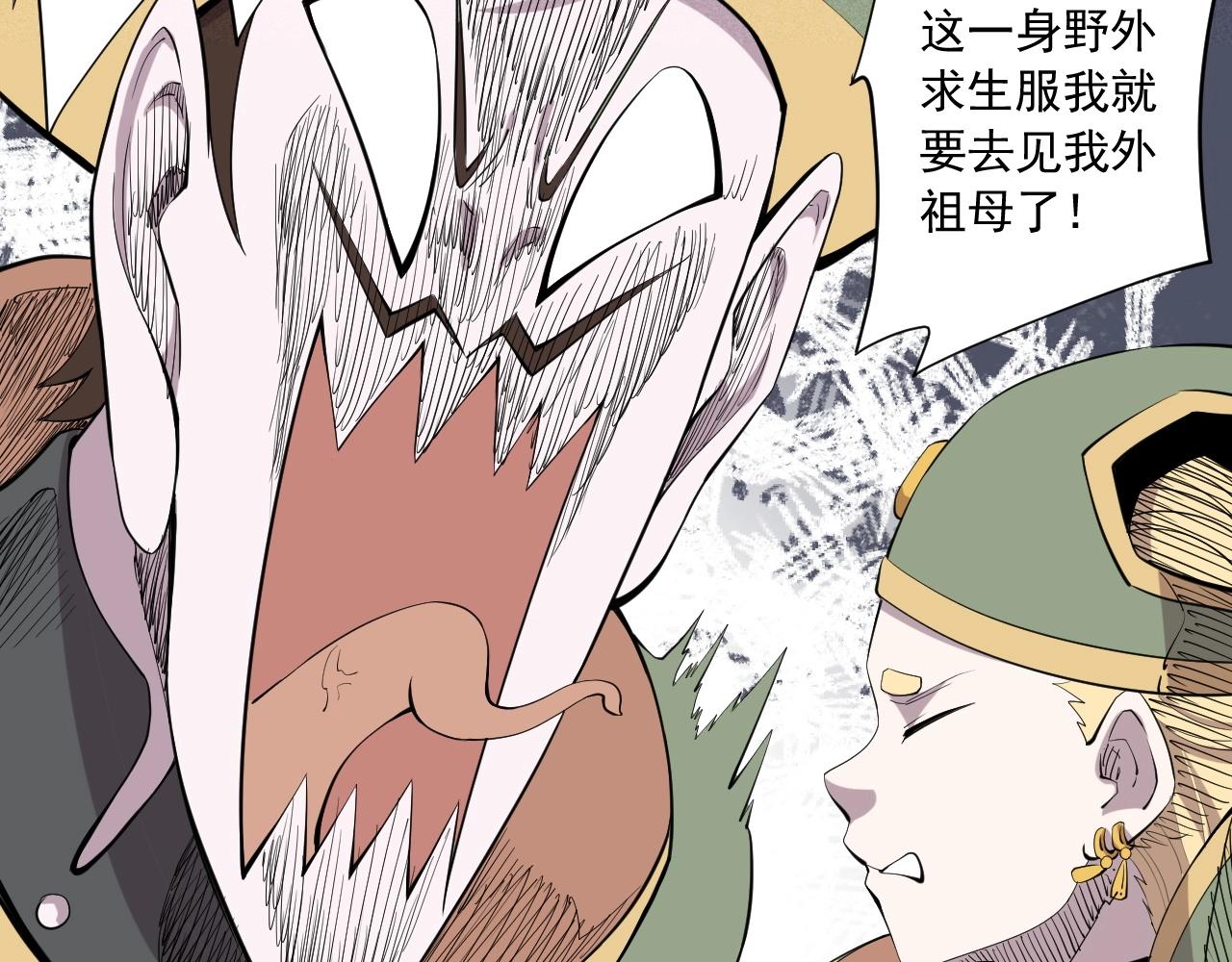 《愤怒的撒切尔》第40话 基础练习 第45页