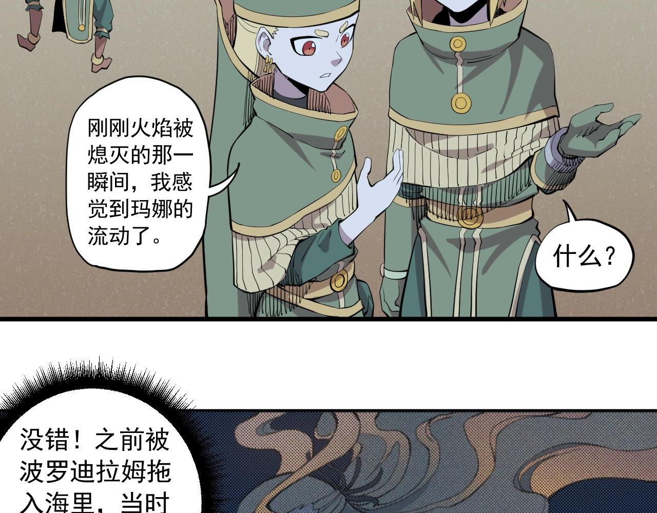 《愤怒的撒切尔》第40话 基础练习 第47页