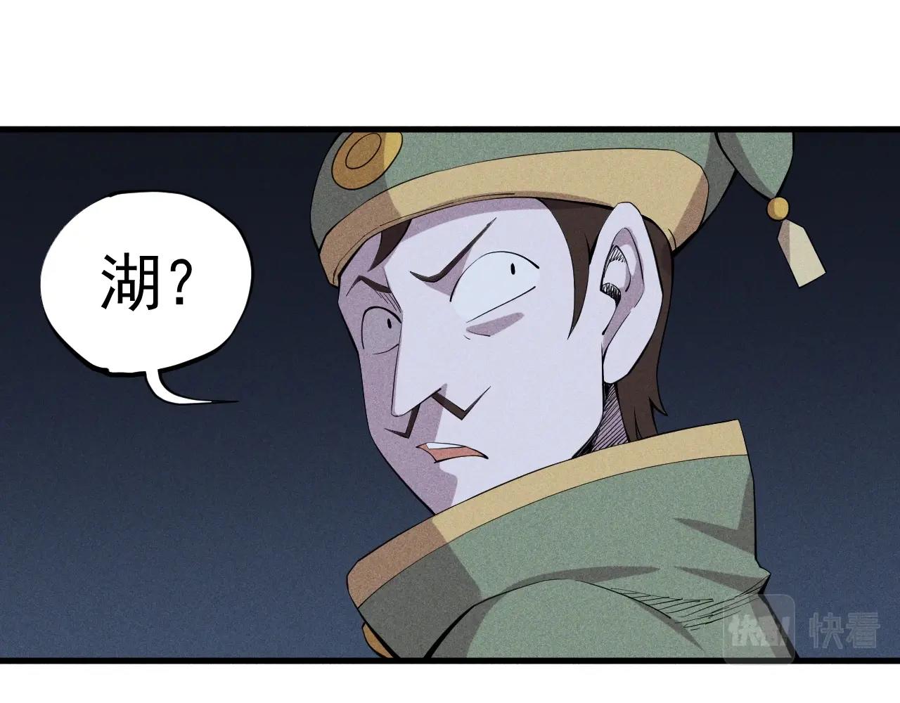 《愤怒的撒切尔》第40话 基础练习 第50页