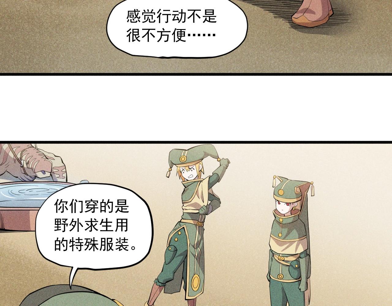 《愤怒的撒切尔》第40话 基础练习 第7页