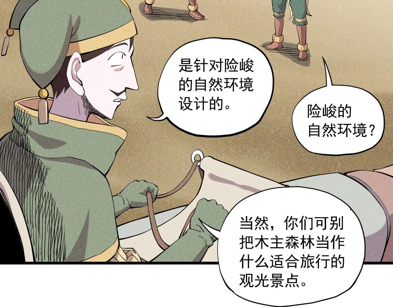《愤怒的撒切尔》第40话 基础练习 第8页
