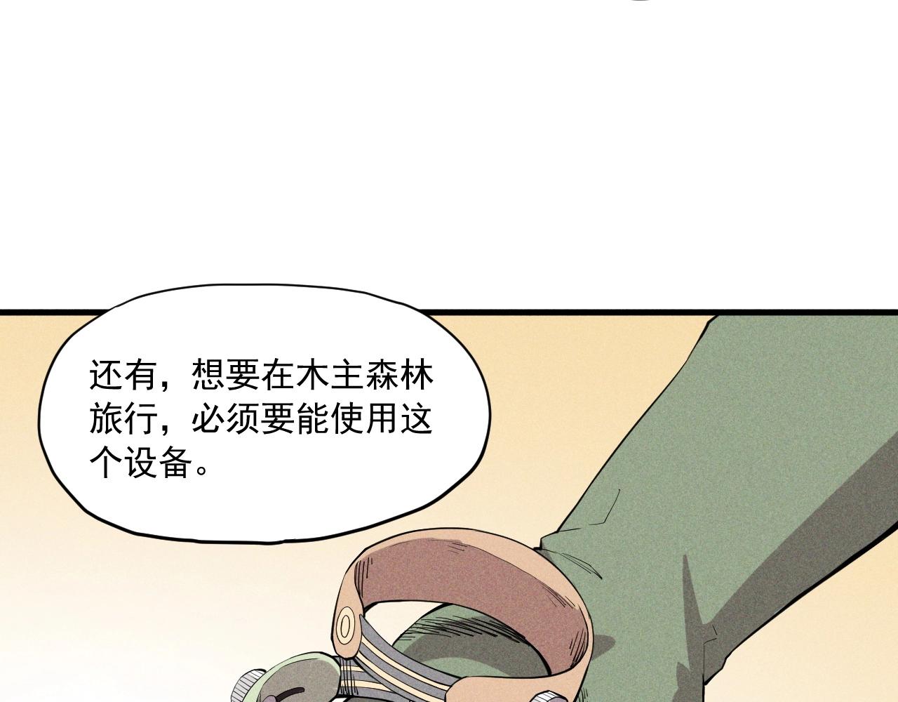 《愤怒的撒切尔》第40话 基础练习 第9页