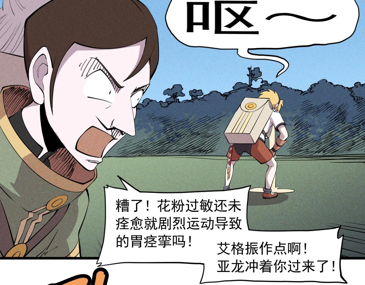 《愤怒的撒切尔》第45话 二重冲突 第13页