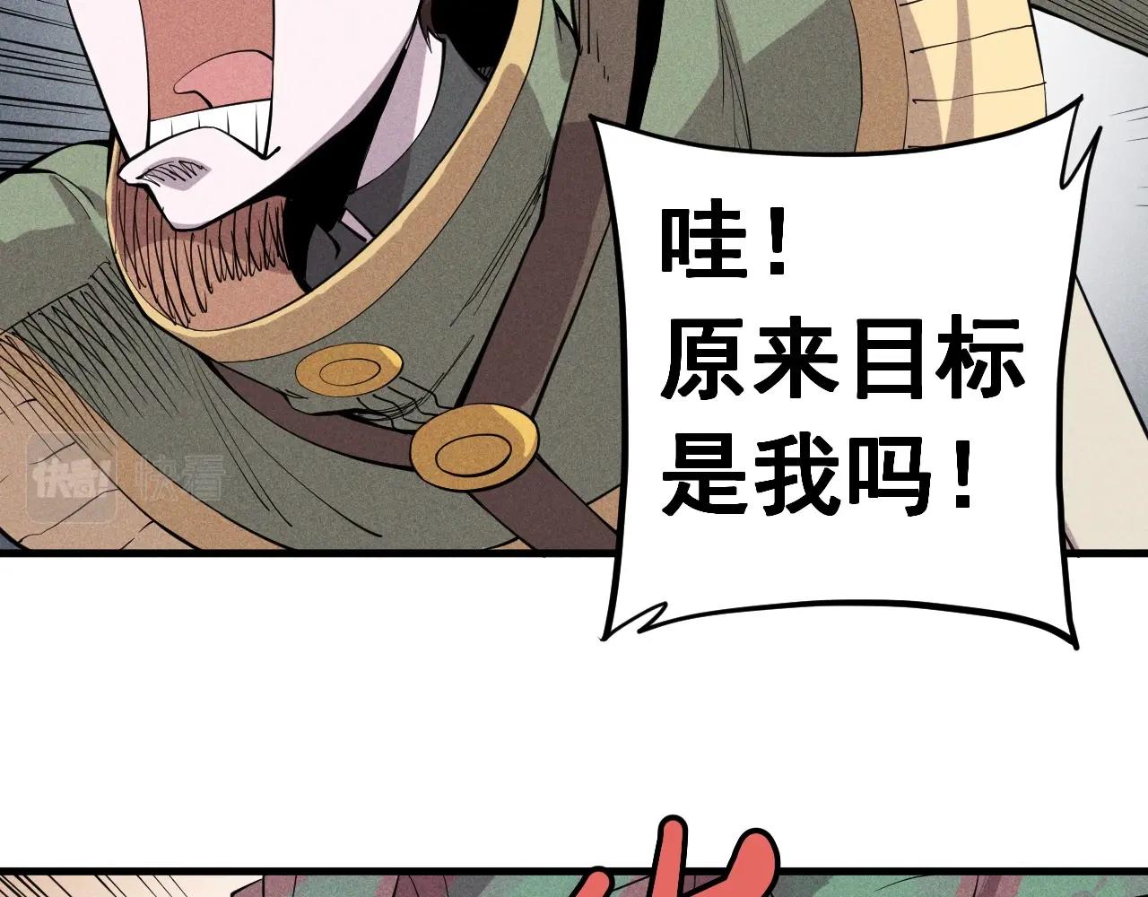 《愤怒的撒切尔》第45话 二重冲突 第15页
