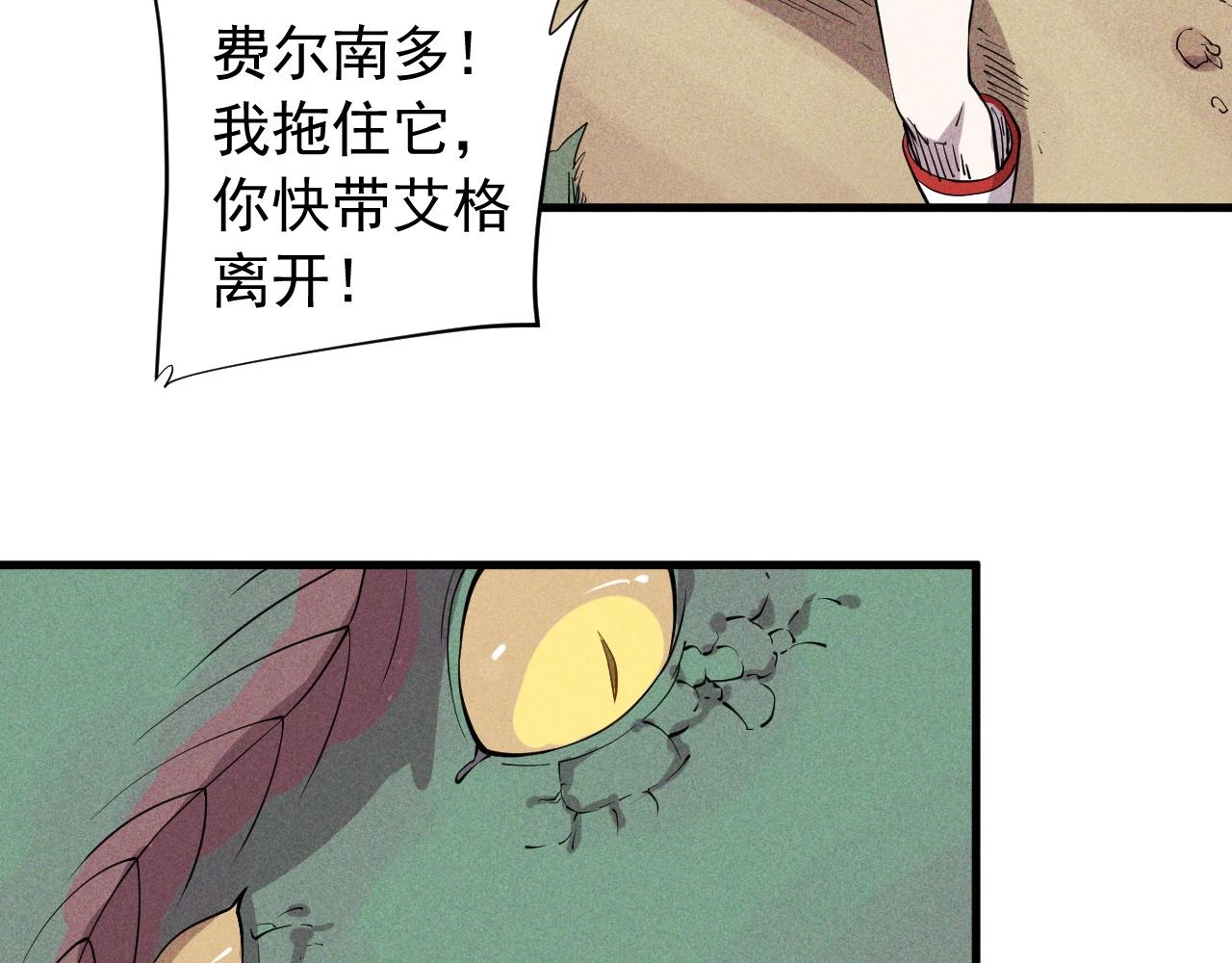 《愤怒的撒切尔》第45话 二重冲突 第19页