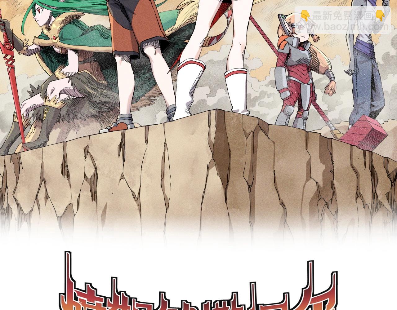 《愤怒的撒切尔》第45话 二重冲突 第2页