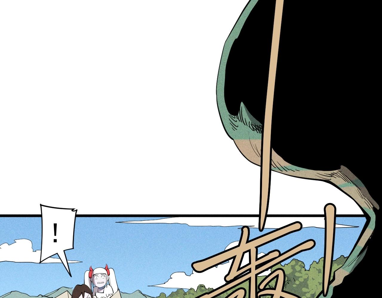 《愤怒的撒切尔》第45话 二重冲突 第33页