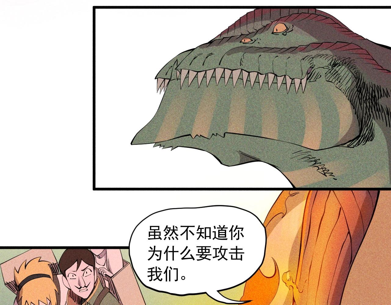 《愤怒的撒切尔》第45话 二重冲突 第40页