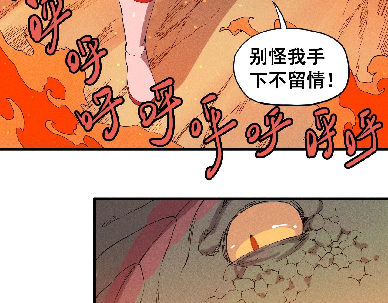 《愤怒的撒切尔》第45话 二重冲突 第44页