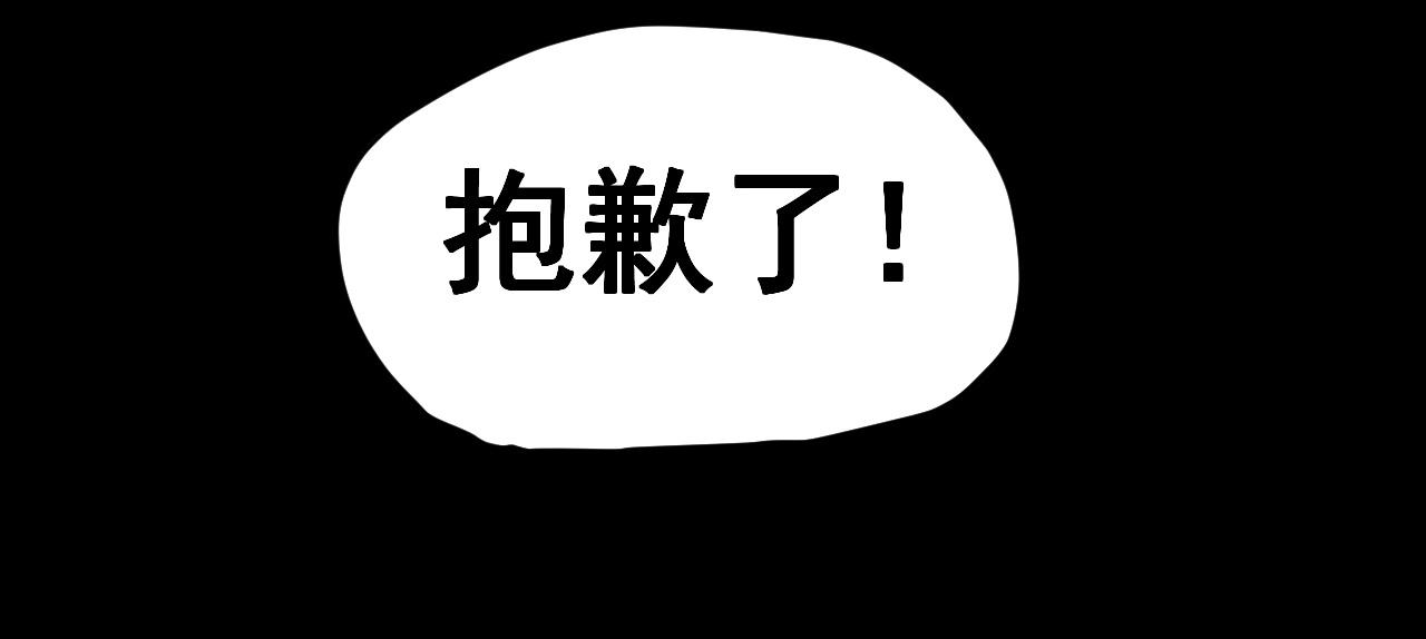 《愤怒的撒切尔》第45话 二重冲突 第49页