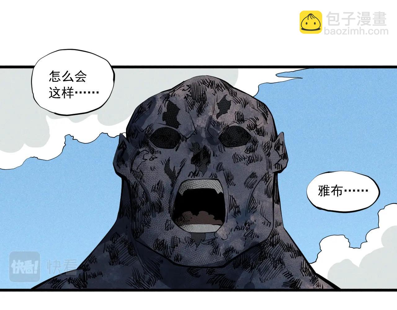 《愤怒的撒切尔》第45话 二重冲突 第50页