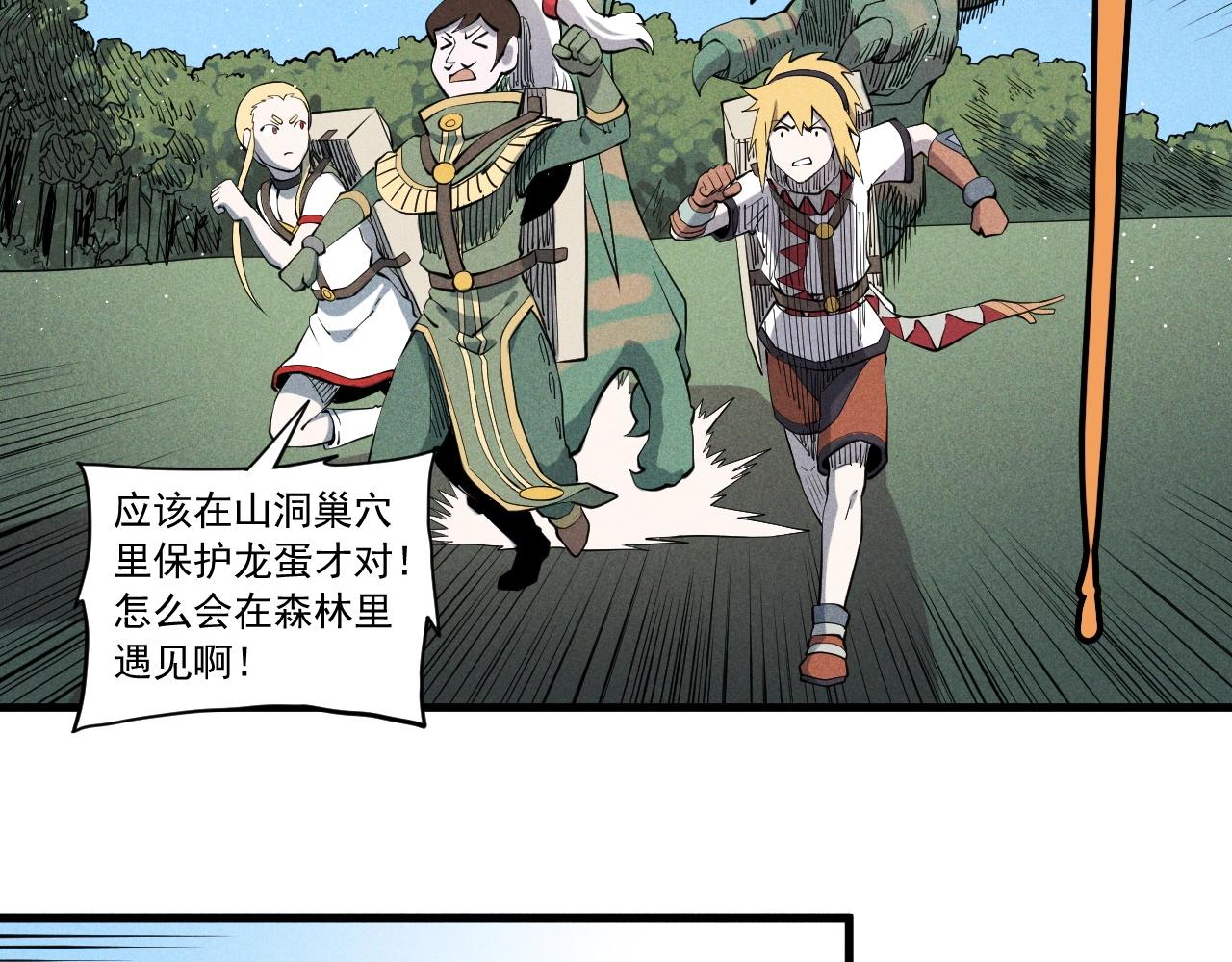 《愤怒的撒切尔》第45话 二重冲突 第5页