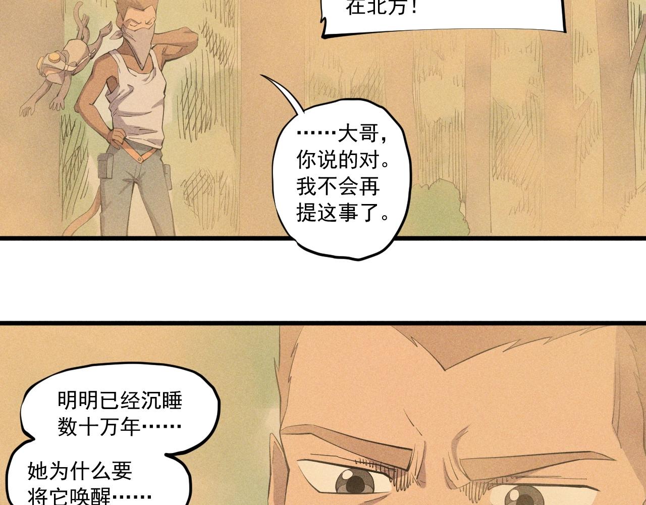 《愤怒的撒切尔》第42话 一波未平 第11页