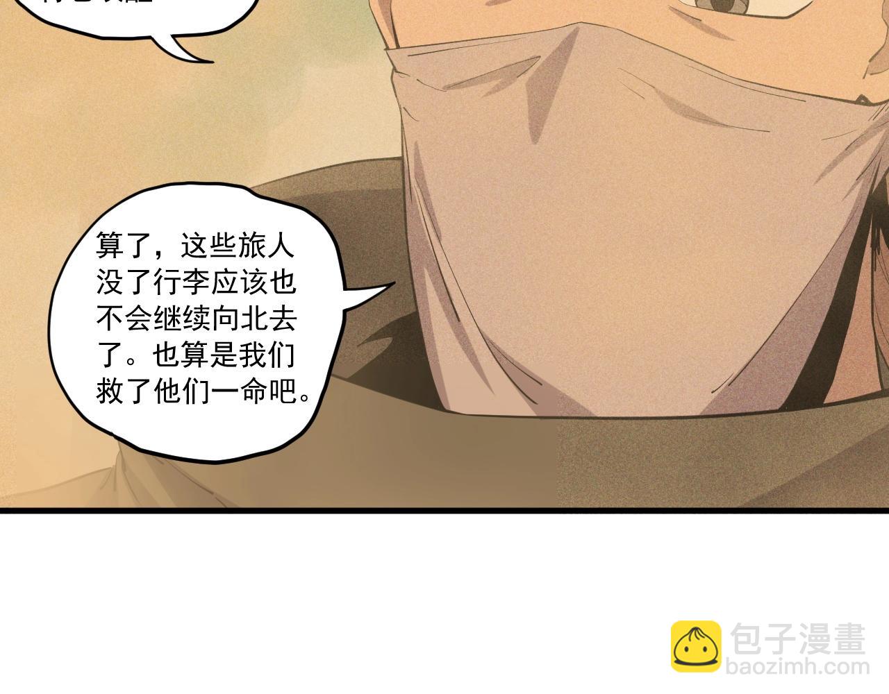 《愤怒的撒切尔》第42话 一波未平 第12页