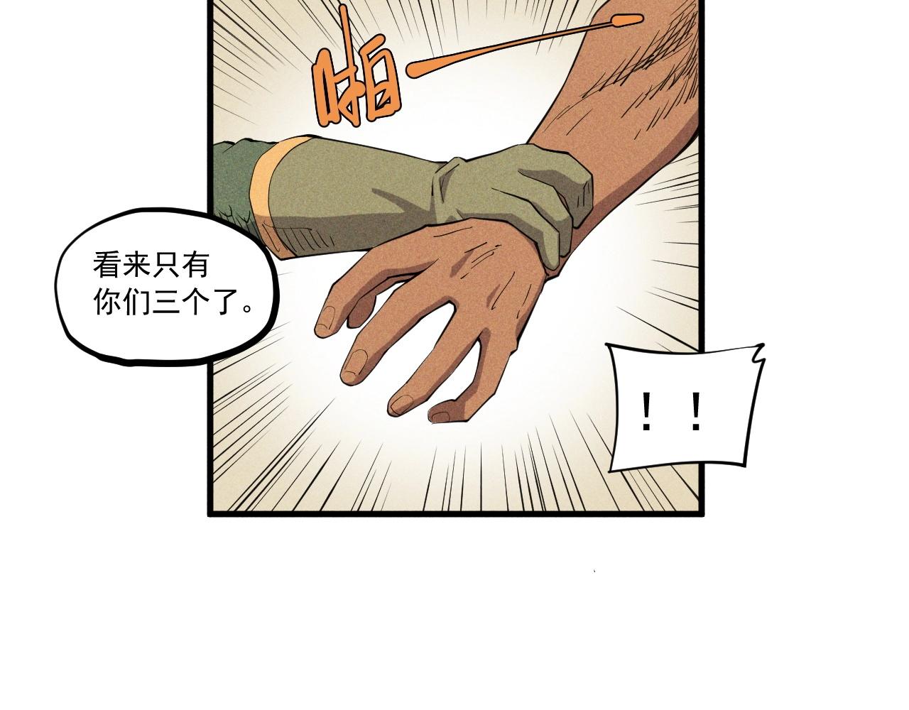 《愤怒的撒切尔》第42话 一波未平 第15页
