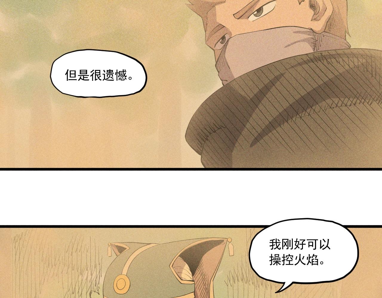 《愤怒的撒切尔》第42话 一波未平 第19页