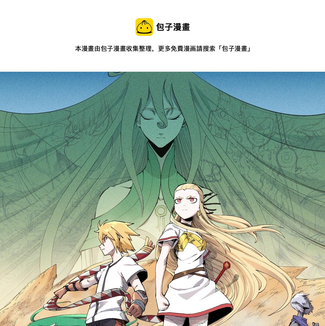 《愤怒的撒切尔》第42话 一波未平 第1页