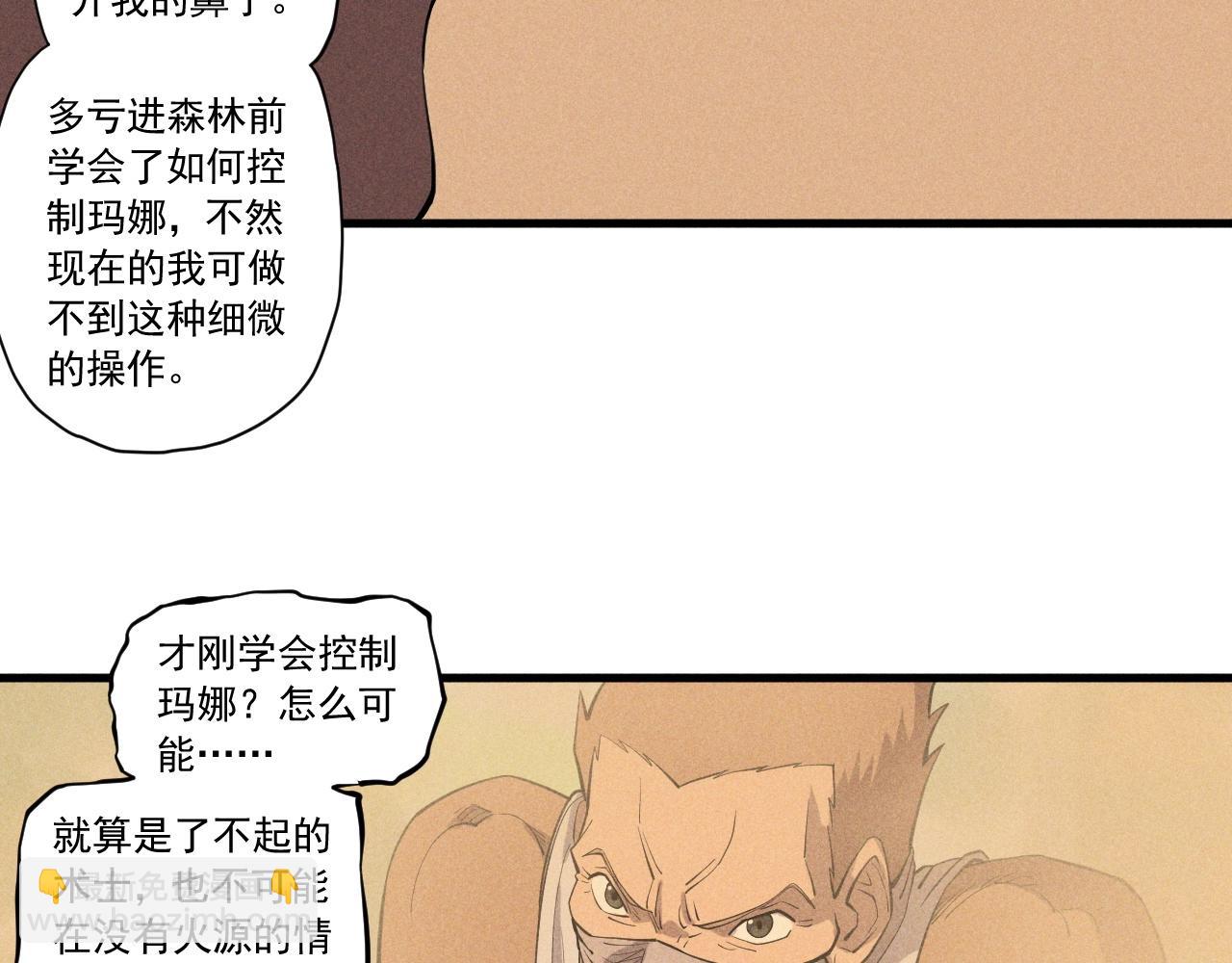 《愤怒的撒切尔》第42话 一波未平 第30页