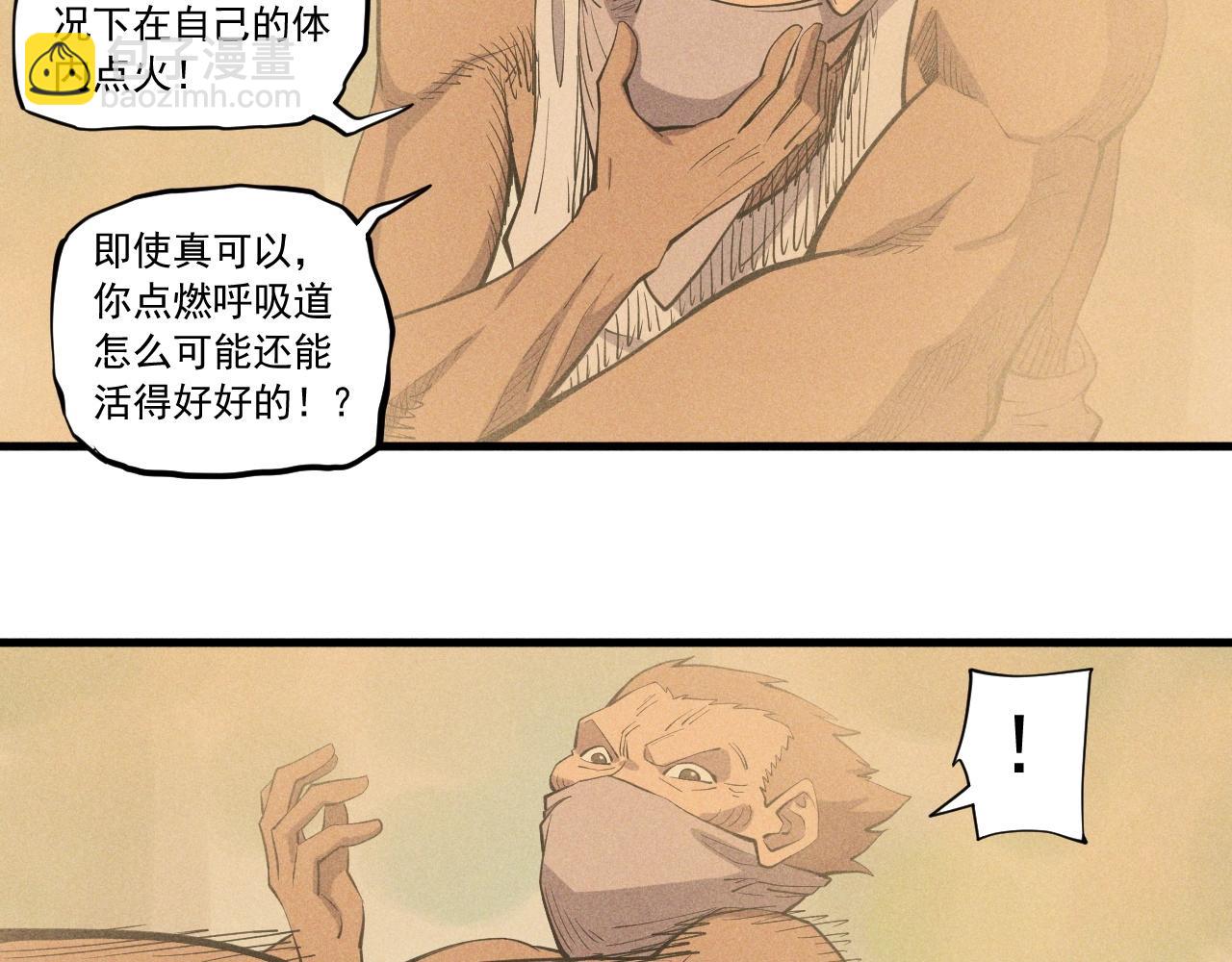 《愤怒的撒切尔》第42话 一波未平 第31页
