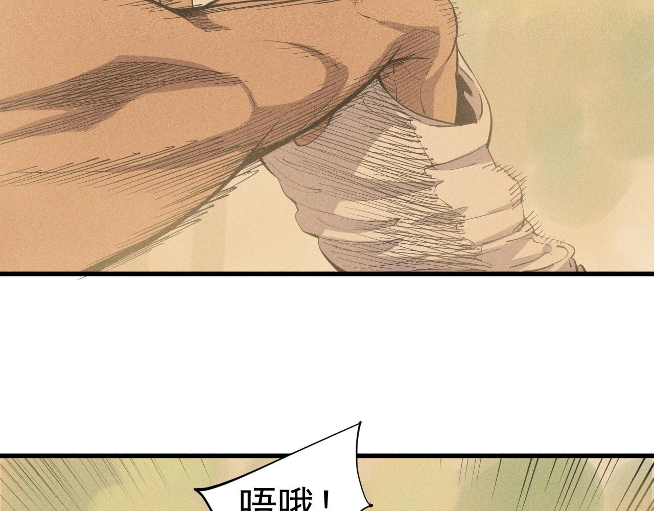 《愤怒的撒切尔》第42话 一波未平 第32页