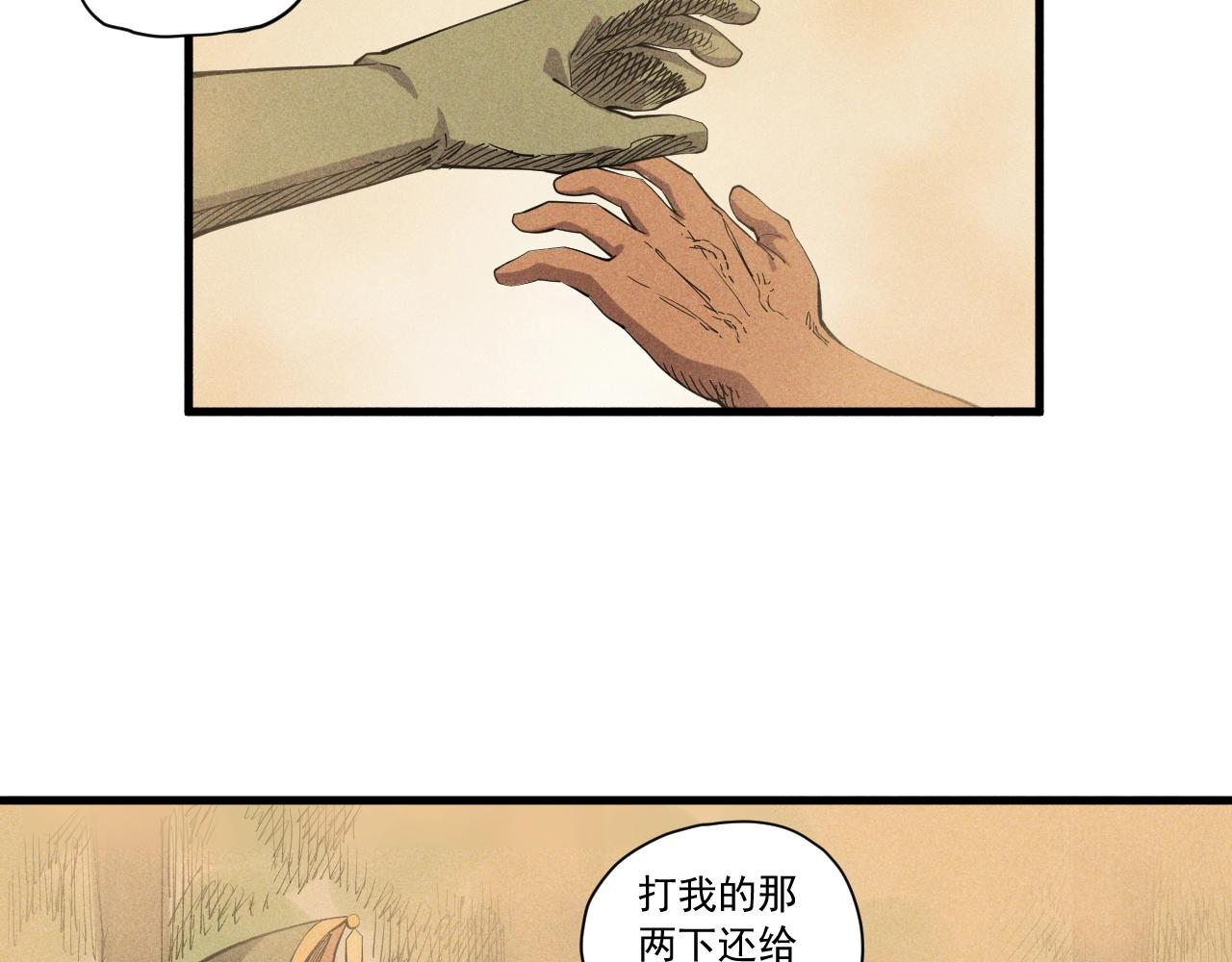 《愤怒的撒切尔》第42话 一波未平 第35页