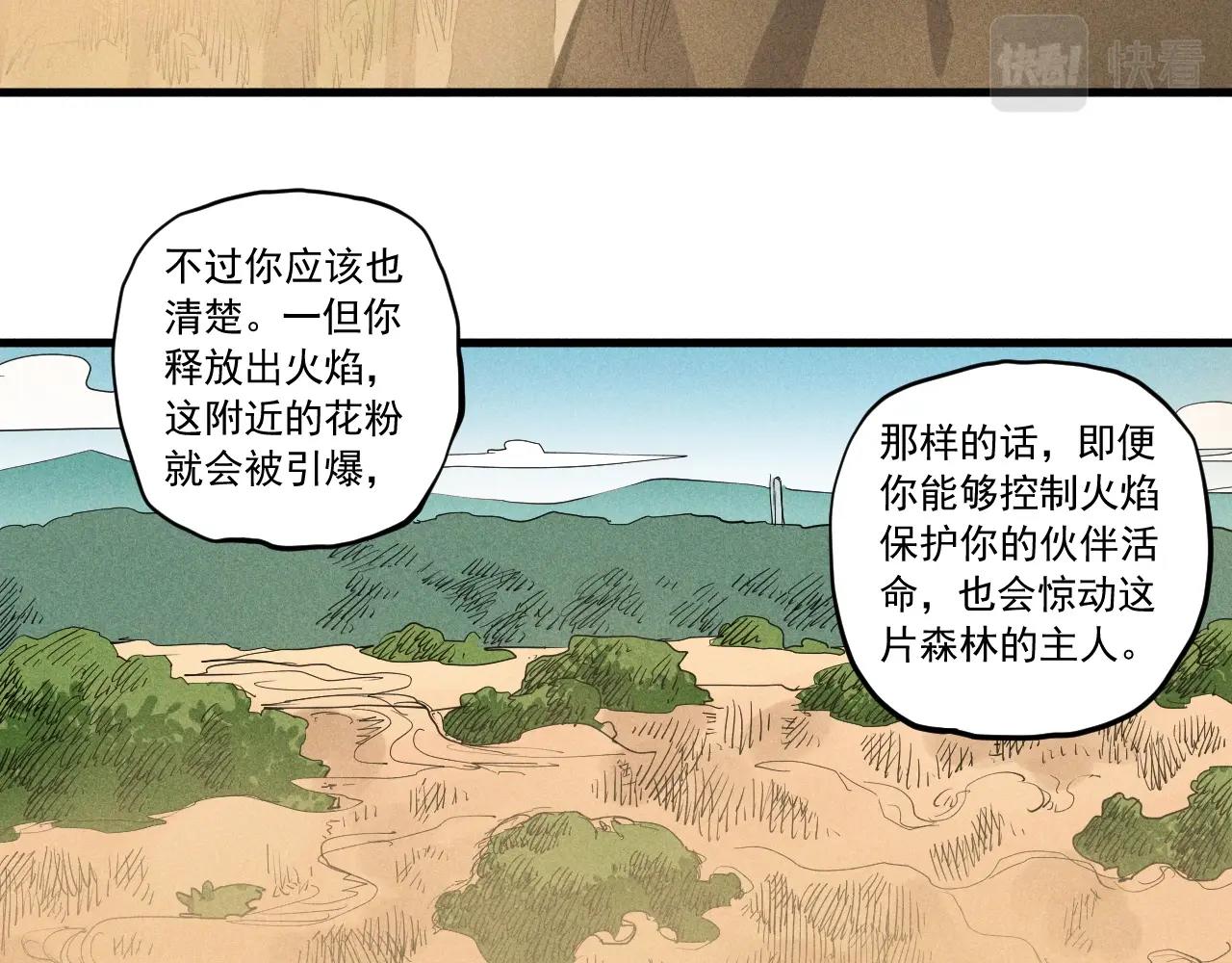《愤怒的撒切尔》第42话 一波未平 第38页