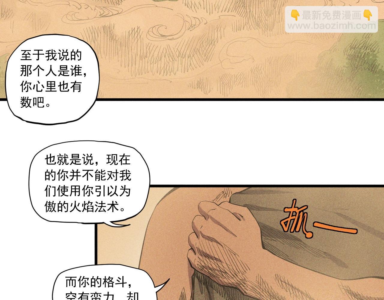 《愤怒的撒切尔》第42话 一波未平 第39页