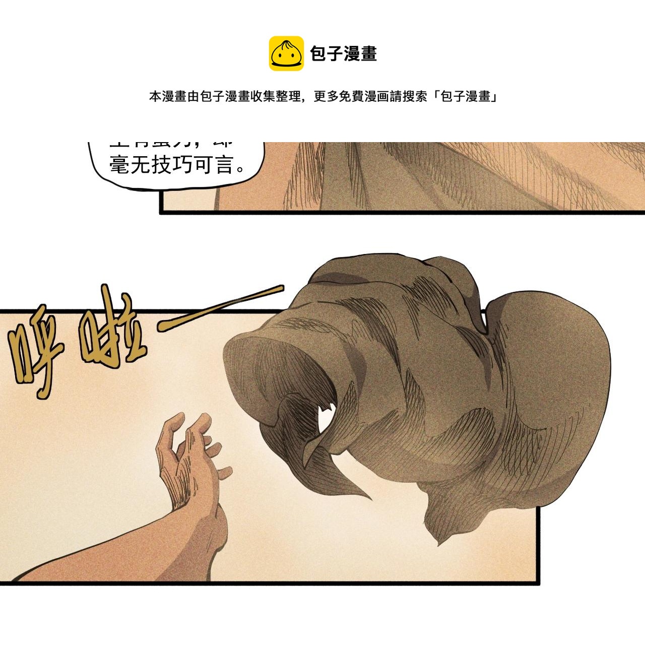 《愤怒的撒切尔》第42话 一波未平 第40页