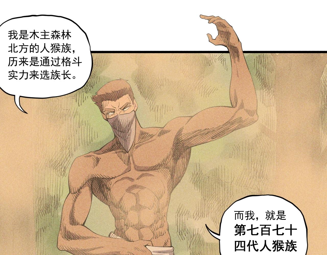 《愤怒的撒切尔》第42话 一波未平 第41页