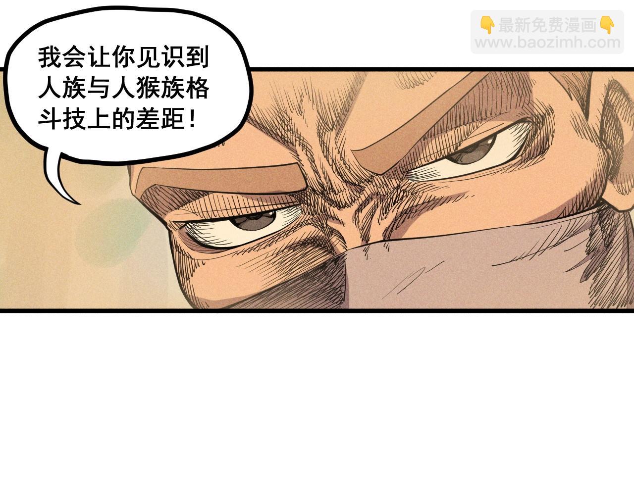 《愤怒的撒切尔》第42话 一波未平 第43页