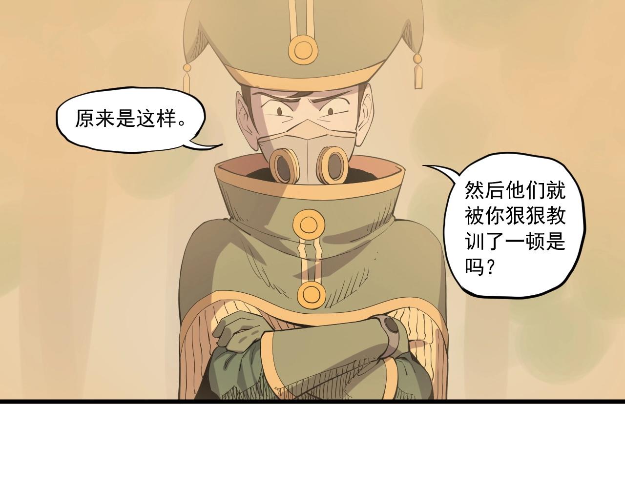 《愤怒的撒切尔》第42话 一波未平 第46页