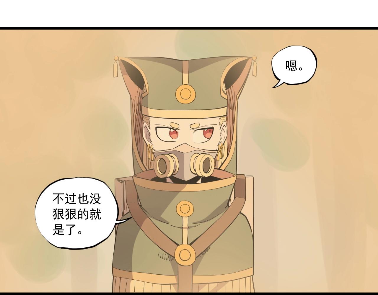 《愤怒的撒切尔》第42话 一波未平 第47页