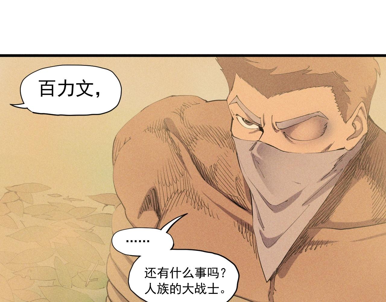 《愤怒的撒切尔》第42话 一波未平 第50页
