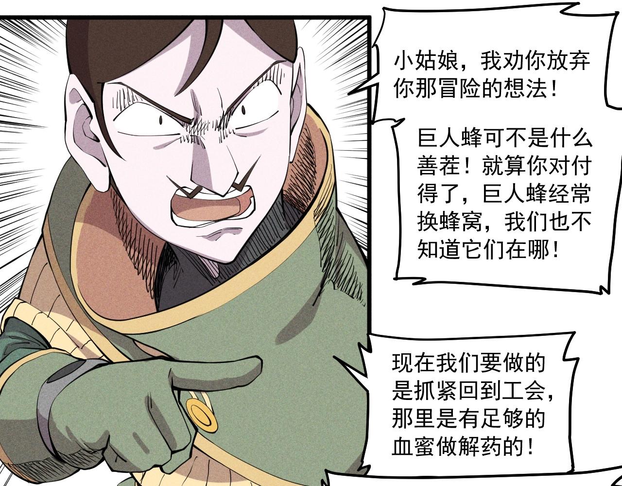 《愤怒的撒切尔》第43话 一波又起 第11页
