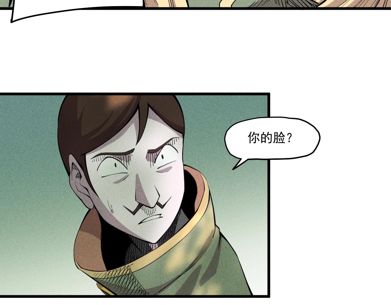 《愤怒的撒切尔》第43话 一波又起 第14页