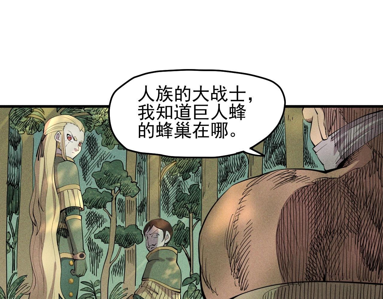 《愤怒的撒切尔》第43话 一波又起 第15页