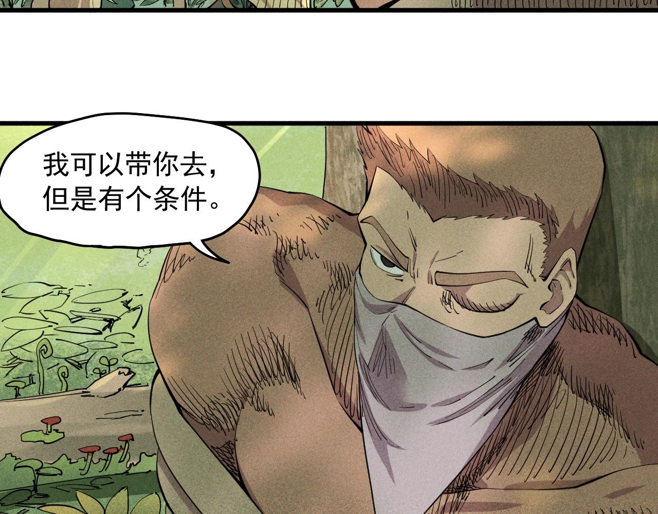 《愤怒的撒切尔》第43话 一波又起 第16页