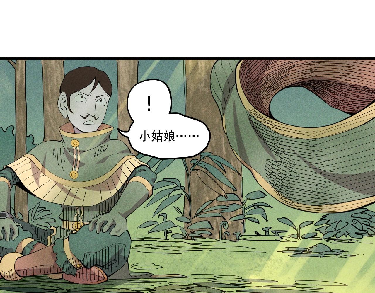 《愤怒的撒切尔》第43话 一波又起 第21页