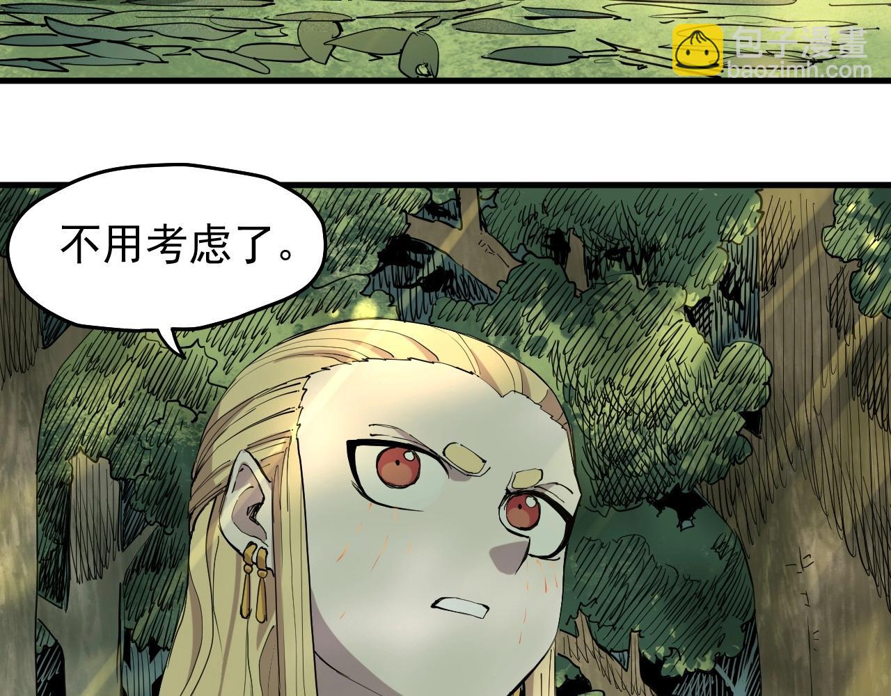 《愤怒的撒切尔》第43话 一波又起 第22页