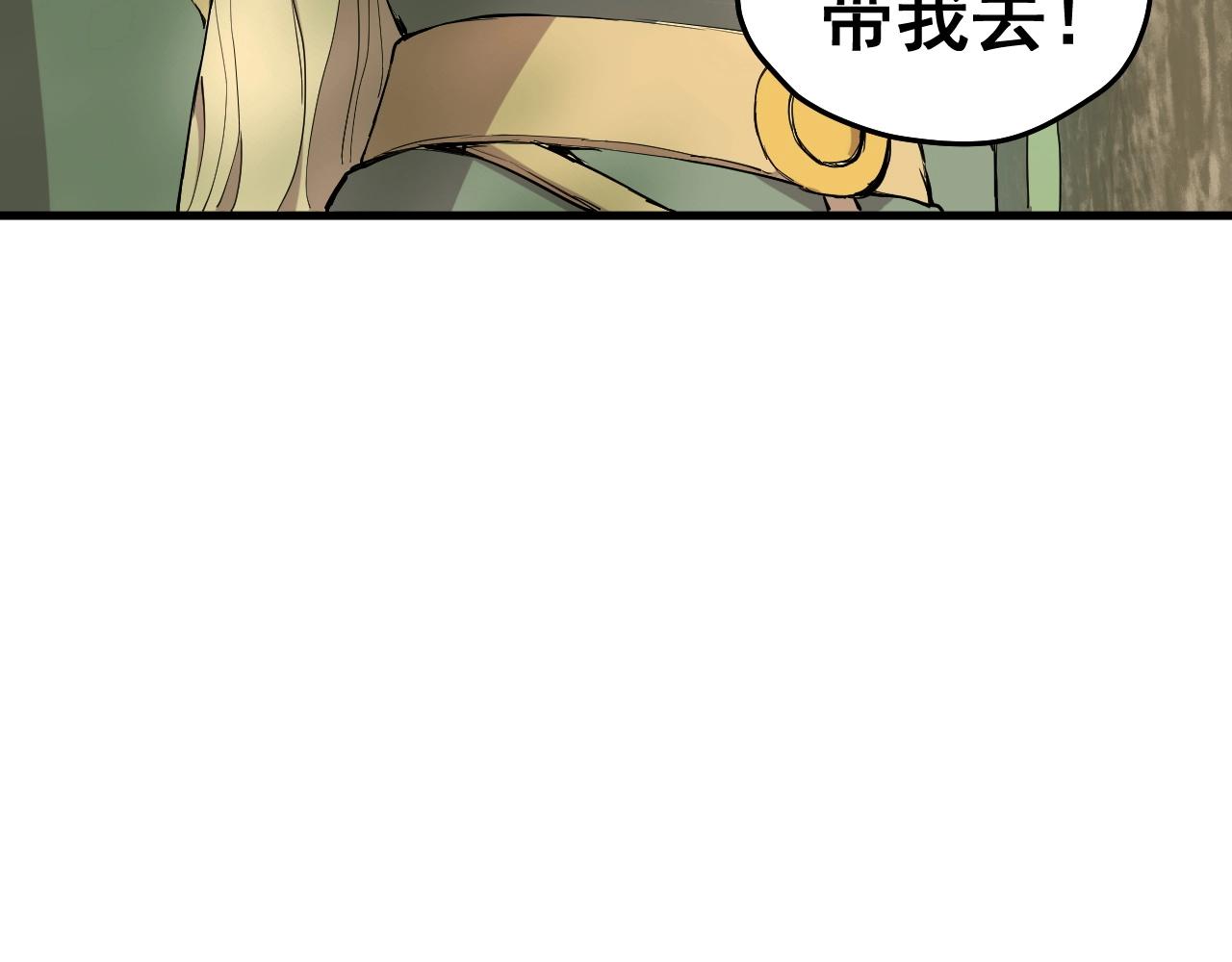 《愤怒的撒切尔》第43话 一波又起 第24页