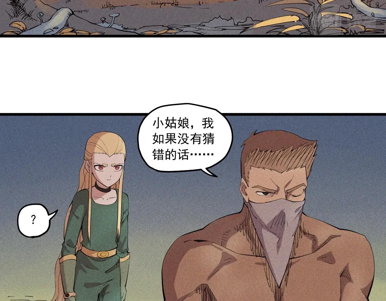 《愤怒的撒切尔》第43话 一波又起 第28页