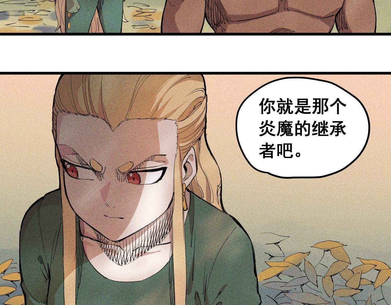 《愤怒的撒切尔》第43话 一波又起 第29页