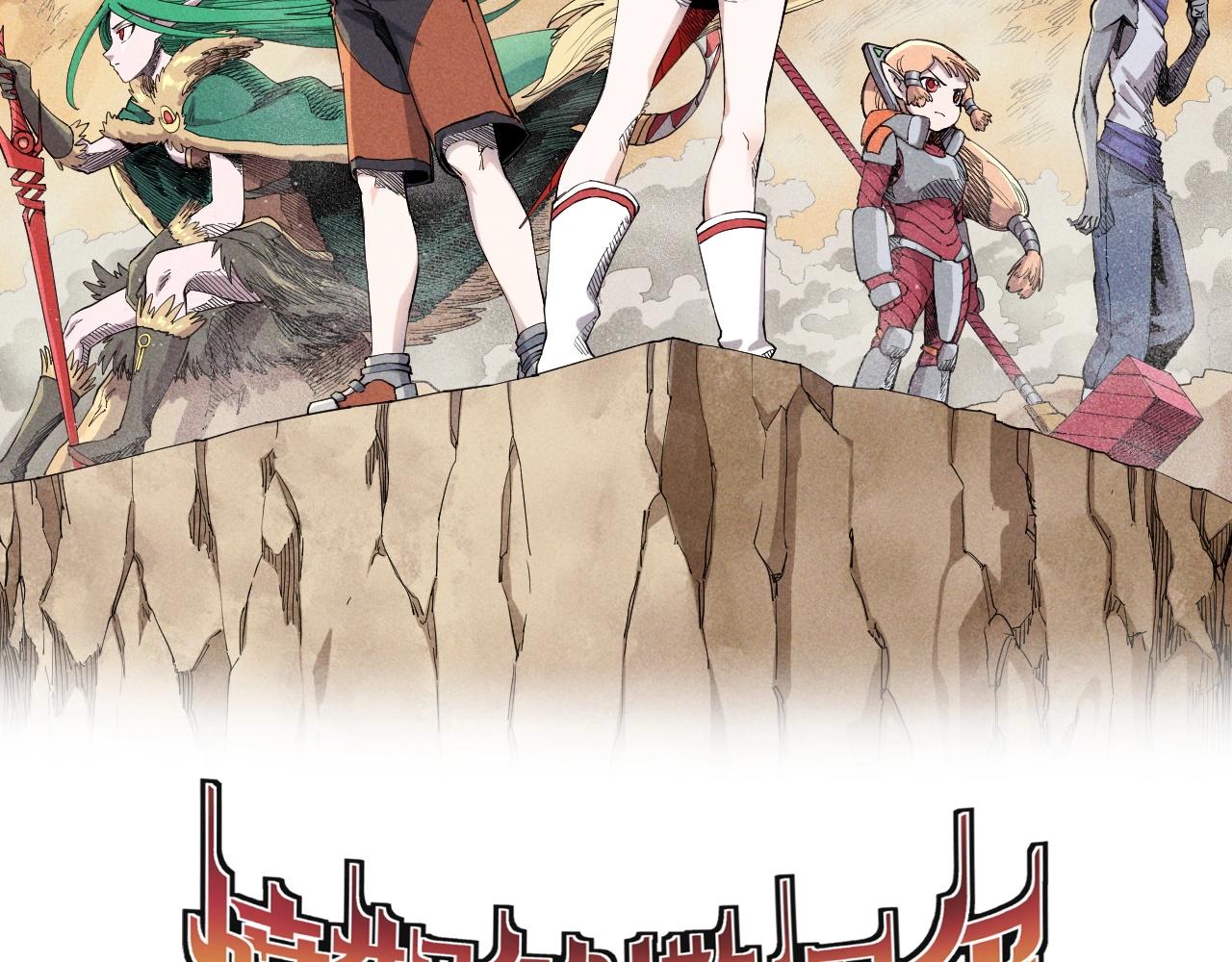 《愤怒的撒切尔》第43话 一波又起 第2页